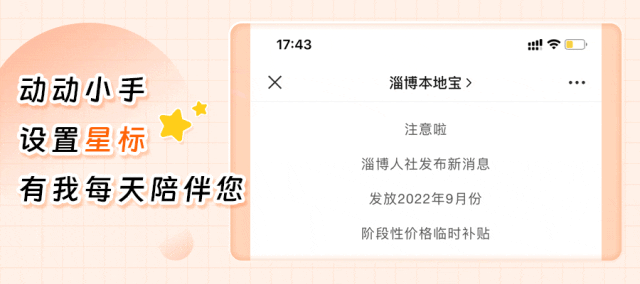 2026淄博中考英语口语听力考试什么时候考?总分多少分? 第12张