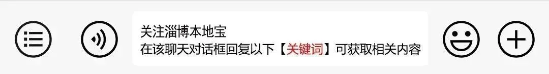 2026淄博中考英语口语听力考试什么时候考?总分多少分? 第13张