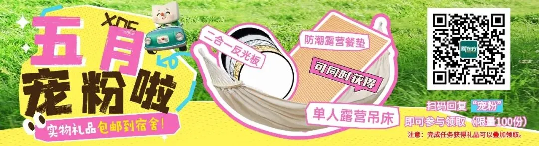 还剩30天!你能考多少?新东方考前全真模考来袭!三大校区同设考场!线上/线下免费考!来测能考多少【预约即送精批报告】 第1张