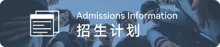 2026年佛山中考志愿填报表出炉!美伦国际高中(MIC)2026年招生志愿填报操作指引 第9张