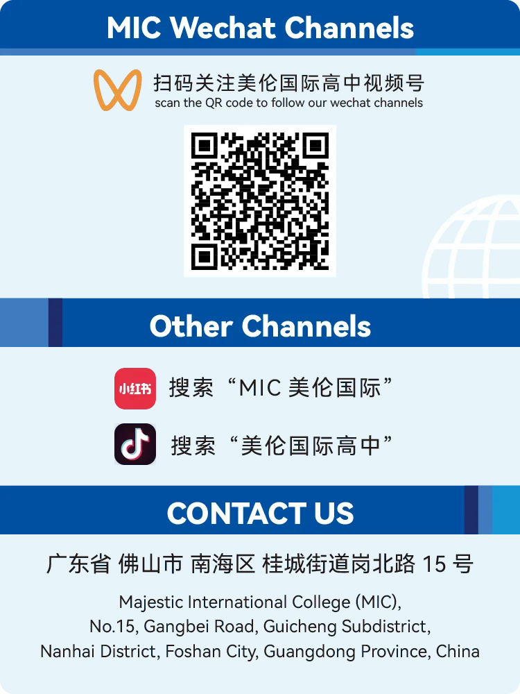 2026年佛山中考志愿填报表出炉!美伦国际高中(MIC)2026年招生志愿填报操作指引 第13张