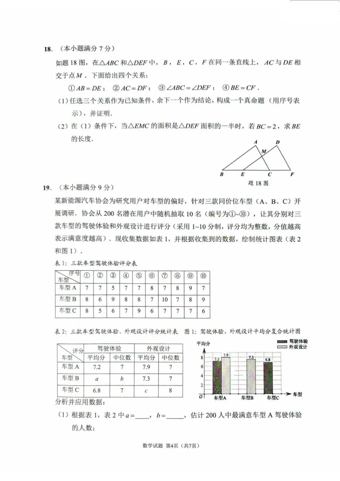 最全!2026年佛山中考二模语数英物试卷 第5张