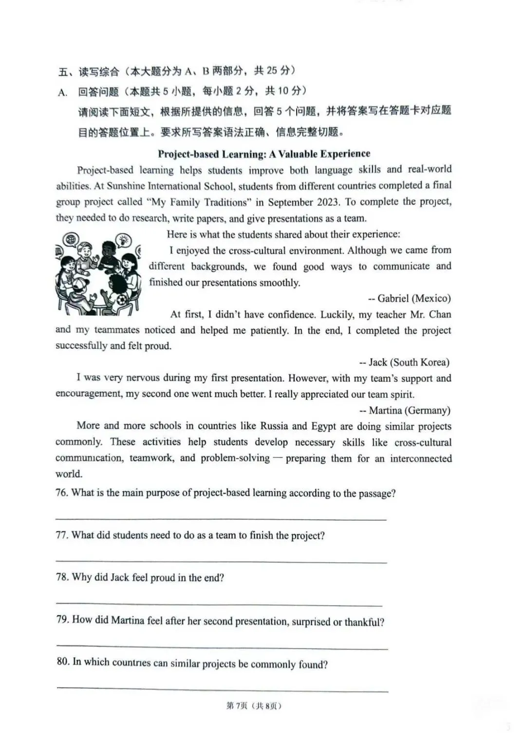 最全!2026年佛山中考二模语数英物试卷 第15张