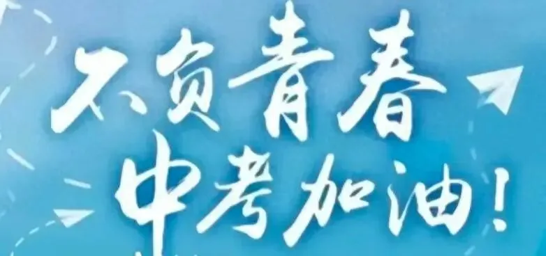 中考作文稳拿高分!这5类题材最容易出满分,附真题+案例 第1张
