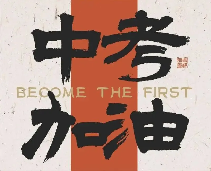 中考作文稳拿高分!这5类题材最容易出满分,附真题+案例 第7张