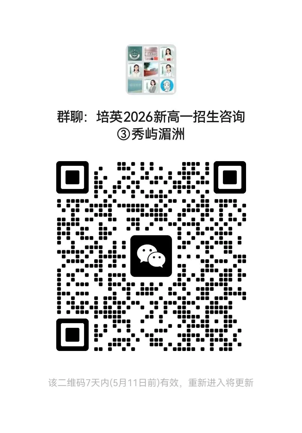 【试卷分享】2025-2026学年福建省中考精准模拟试卷(六) 第10张