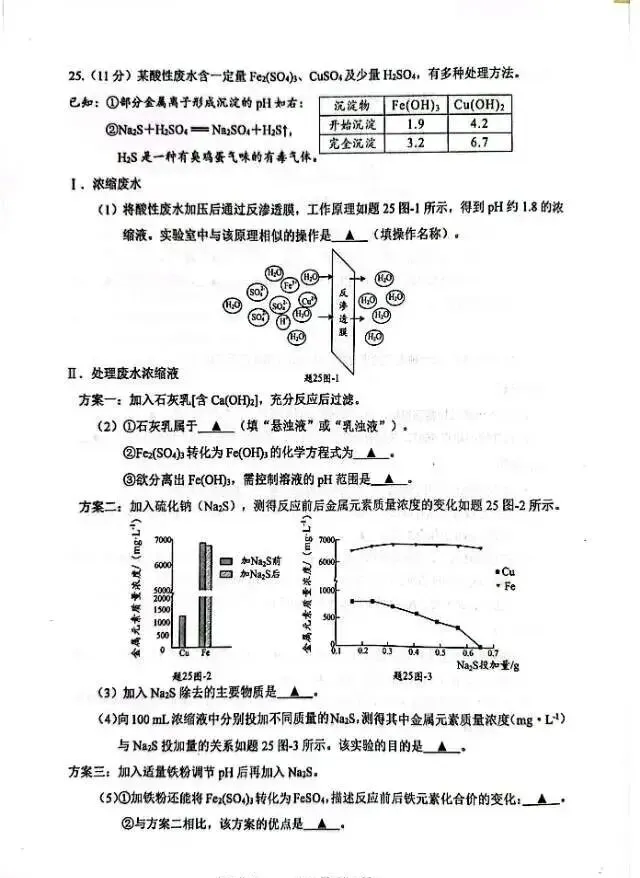 2026中考一模化学卷 第8张
