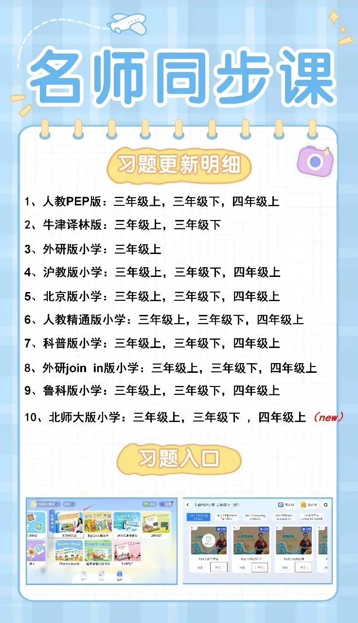 中考冲刺倒计时,英语中考真题专项练习来啦!!!告别盲 第3张