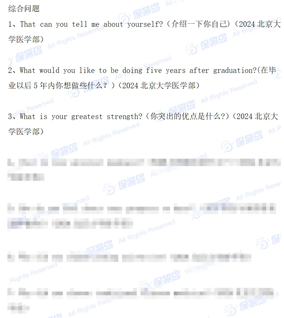 学科真题丨中药学笔面试真题87题(部分题目附答题思路) 第3张