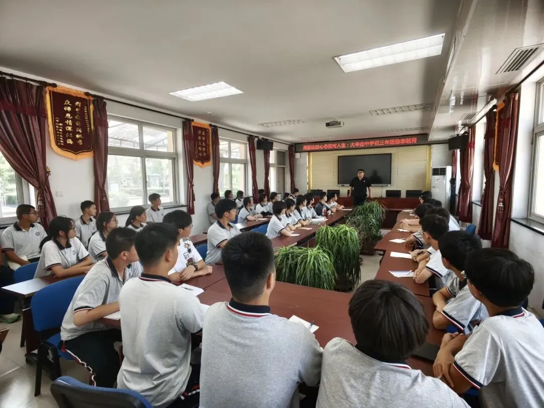 【辛中•中考加油站】每月一讲传力量,中考蓄力向巅峰——大辛庄中学初三年级励志教育系列活动(六) 第4张