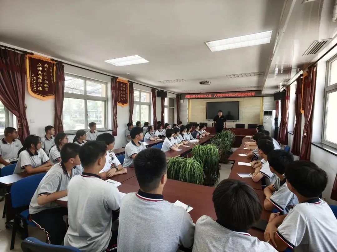 【辛中•中考加油站】每月一讲传力量,中考蓄力向巅峰——大辛庄中学初三年级励志教育系列活动(六) 第5张