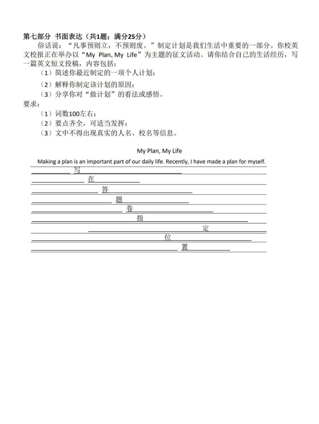 常熟初三一模第三天!英语试卷难度解析出炉! 第6张