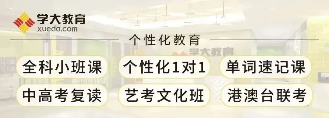 直接抄作业!2026深圳中考志愿填报5步教会你(从定位到兜底) 第11张