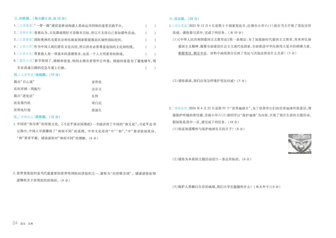 小升初真题优选精编卷(一) 第4张