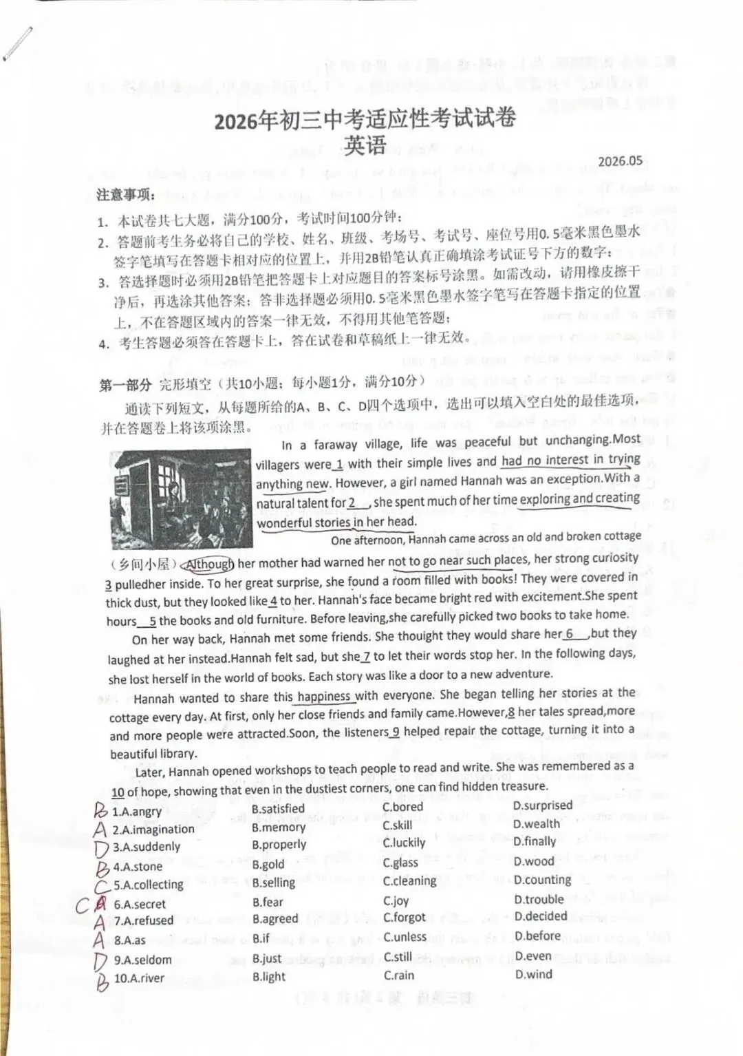 初三英语一模试卷出炉 第2张