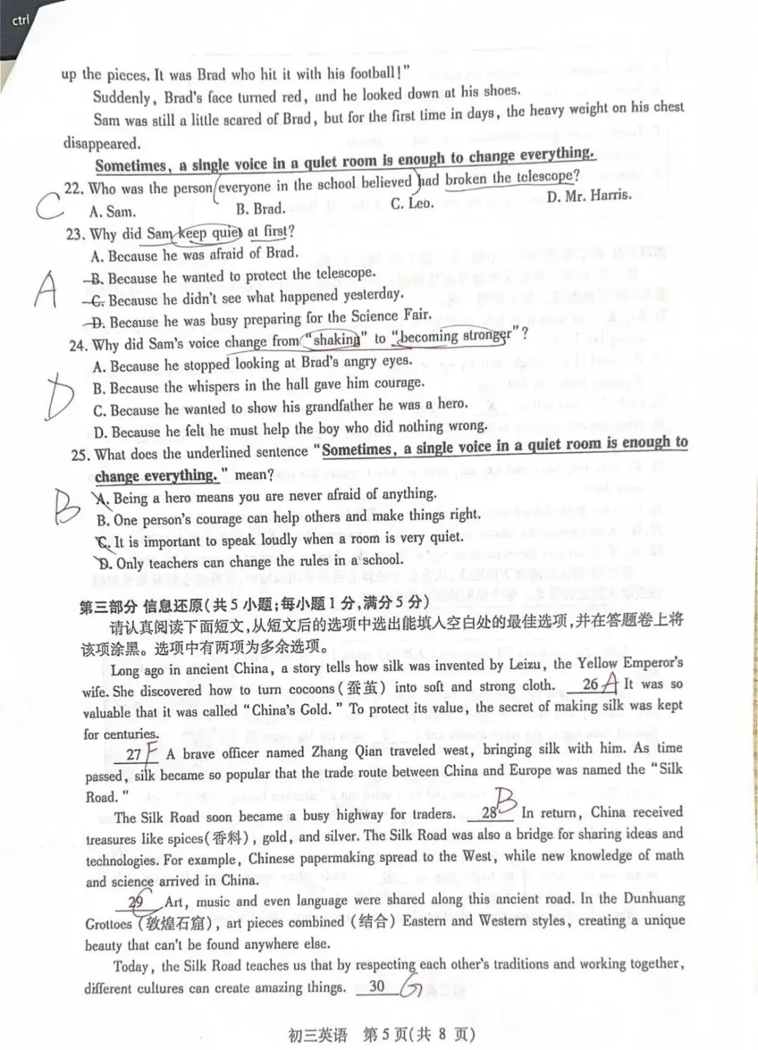 初三英语一模试卷出炉 第6张