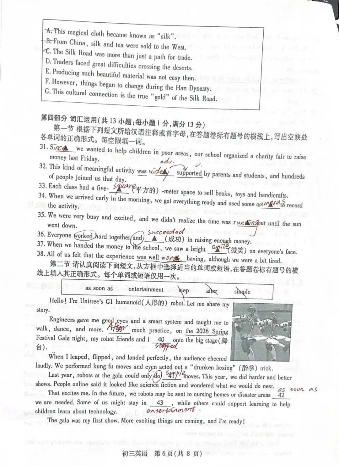 初三英语一模试卷出炉 第7张