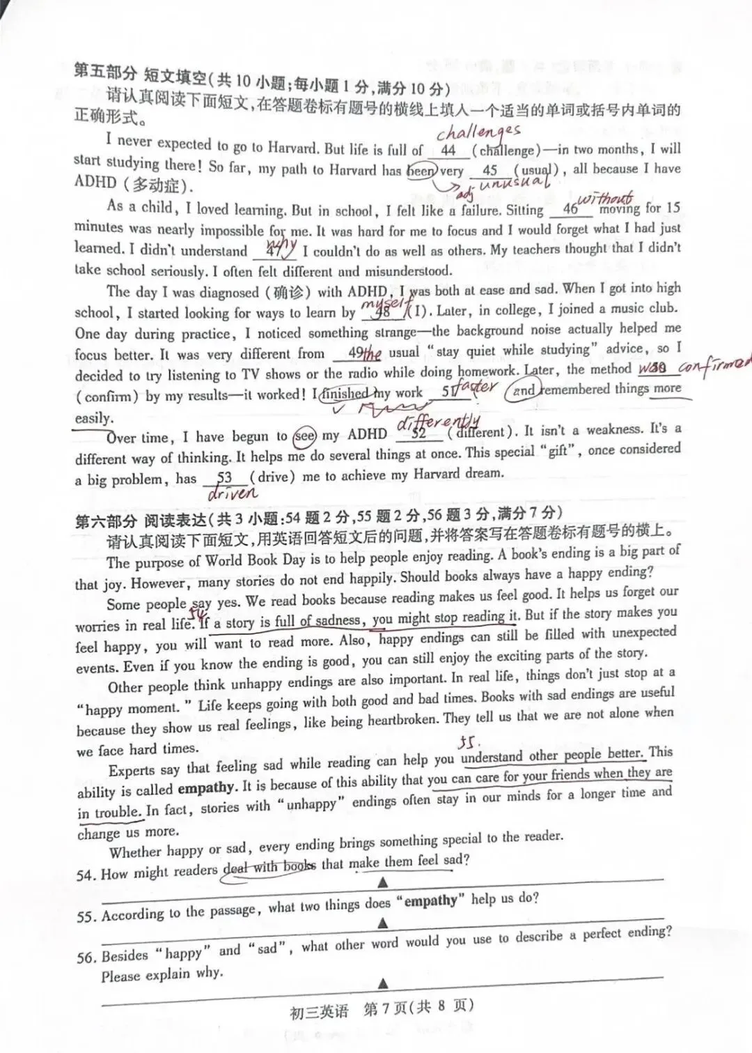 初三英语一模试卷出炉 第8张