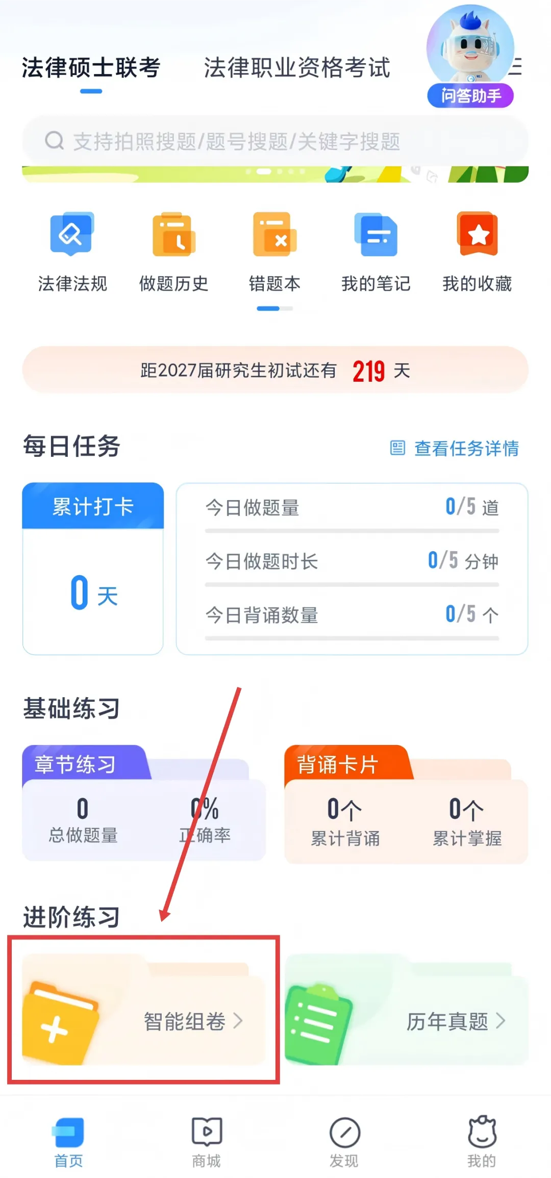 真题答案倒背如流,小心被“熟练感”骗了 第2张