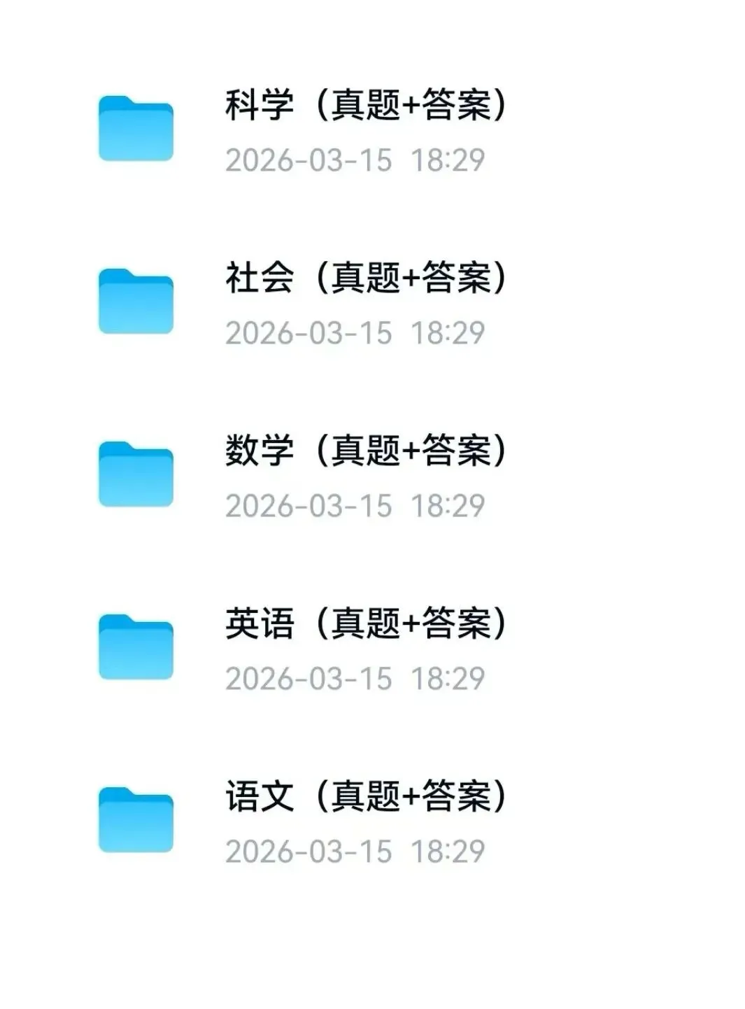 (2025)【中考真题卷】浙江省2025中考真题试卷,(全科+答案)精编整理、免费分享(可打印)!收藏!!! 第1张