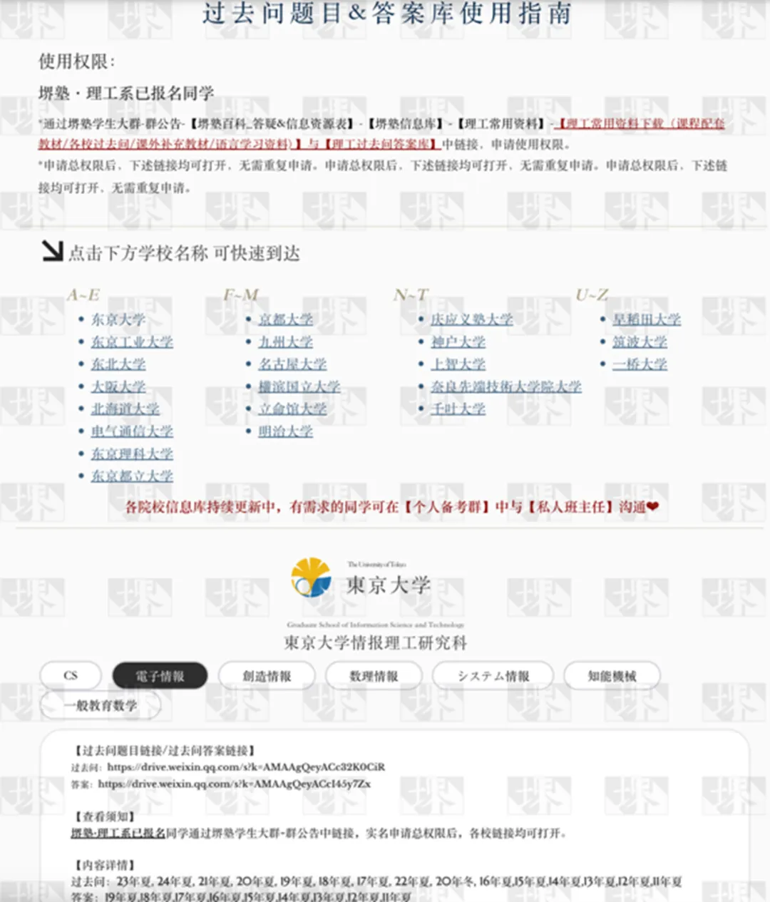 本周真题丨电子电气丨东京大学情报理工学系研究科-计算机组成原理丨中文解读/考点/解题思路/答案/难易点评 第5张