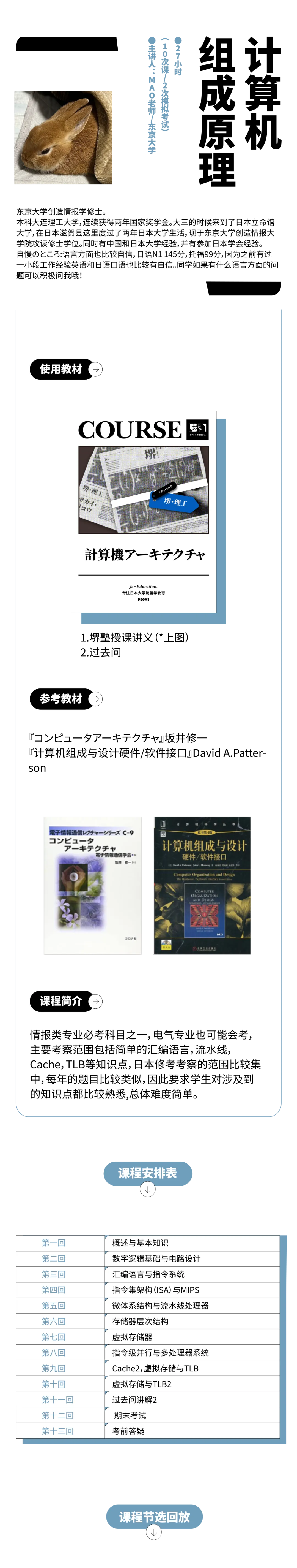本周真题丨电子电气丨东京大学情报理工学系研究科-计算机组成原理丨中文解读/考点/解题思路/答案/难易点评 第15张