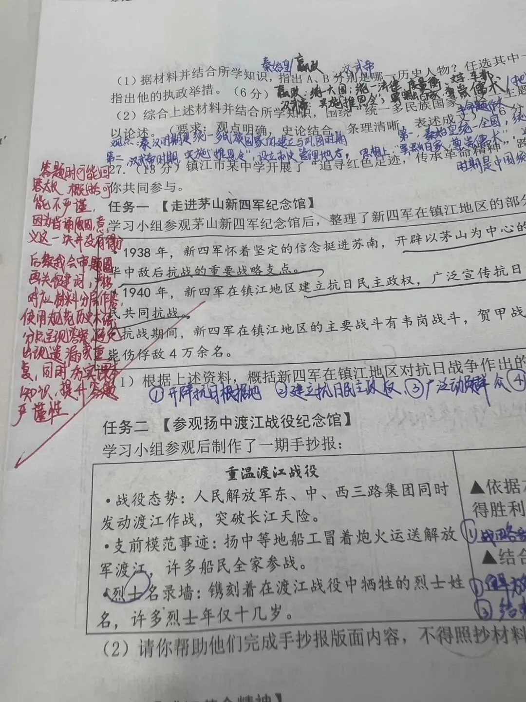 26届镇江市一模考试学生试卷反思 第3张