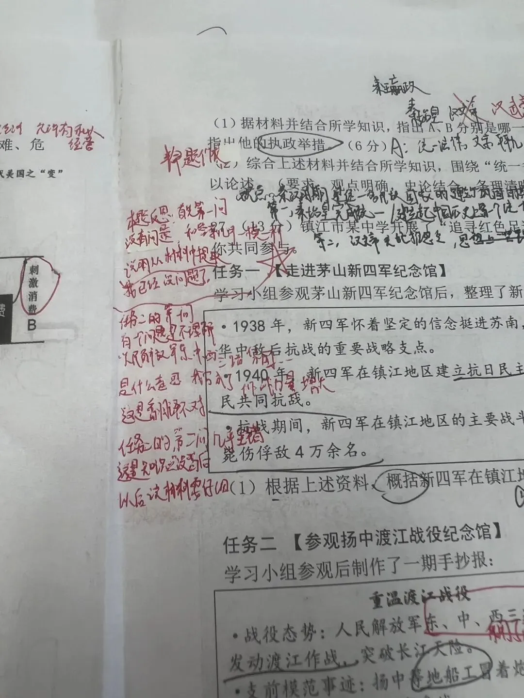 26届镇江市一模考试学生试卷反思 第5张