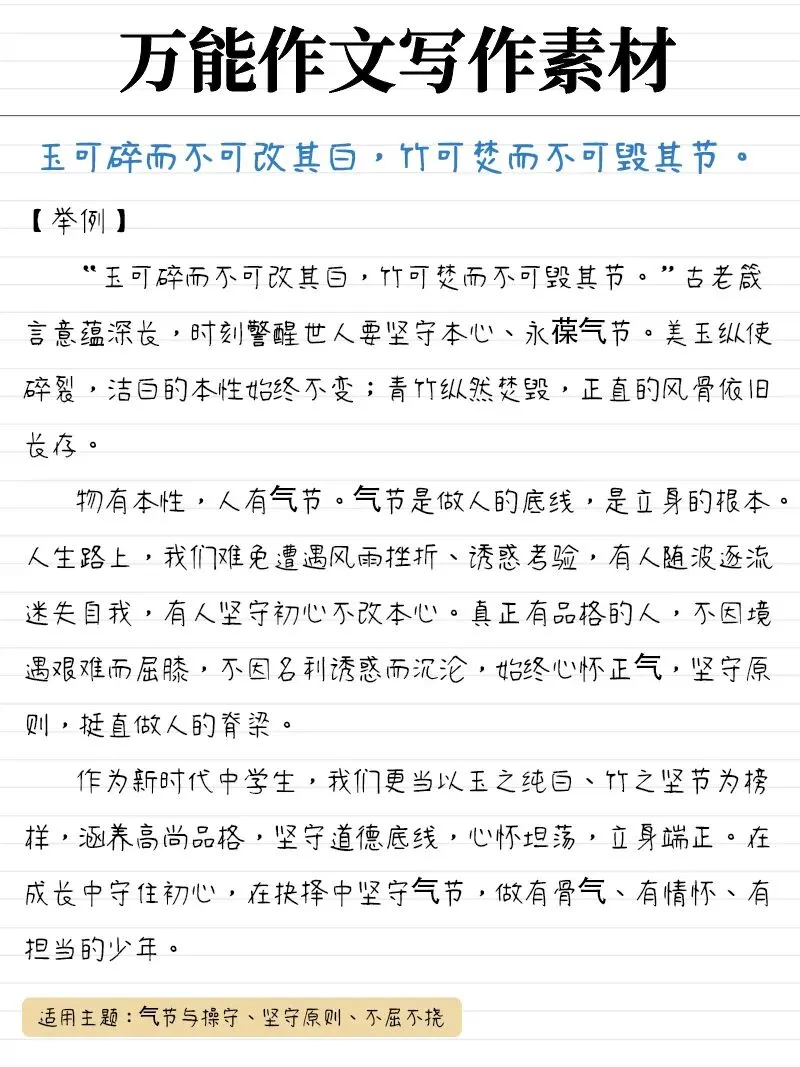 中考热门作文主题:没有一朵花,一开始就是花. 第2张
