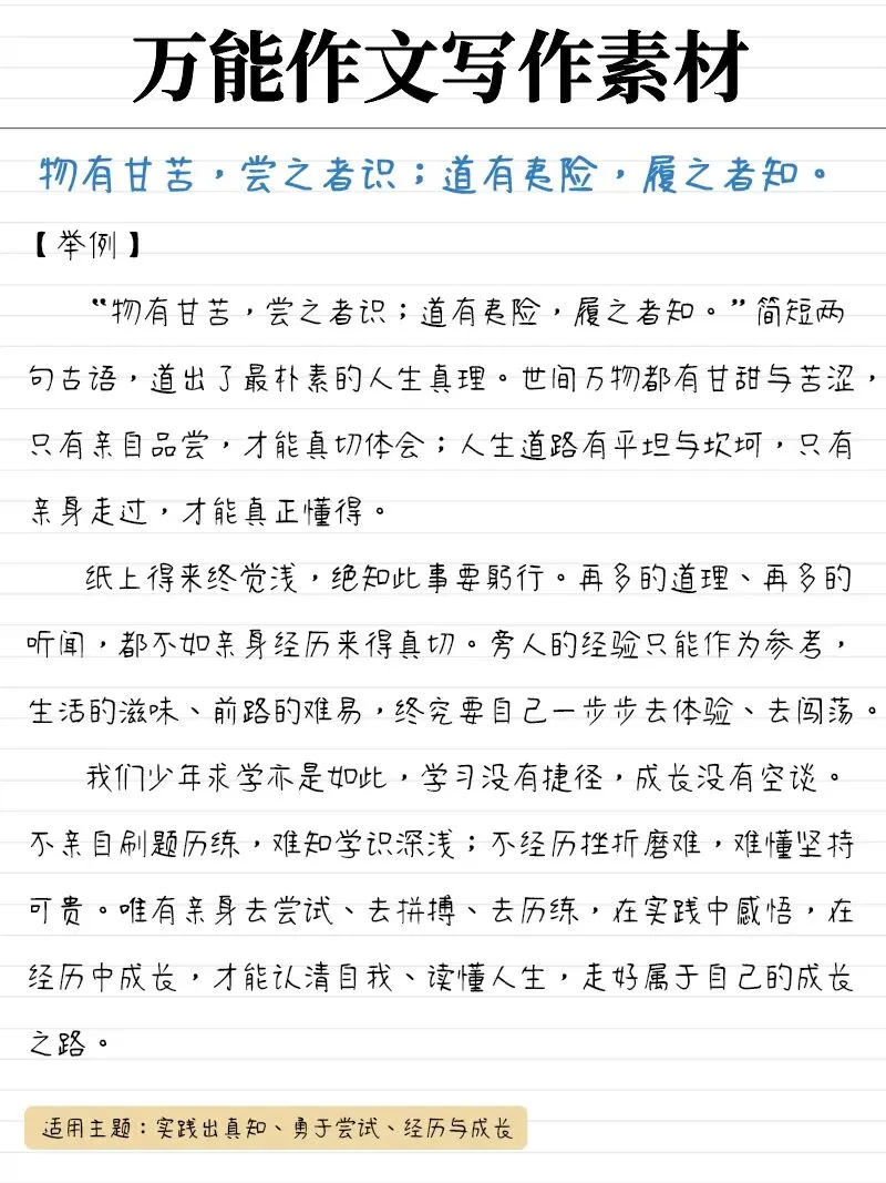 中考热门作文主题:没有一朵花,一开始就是花. 第3张