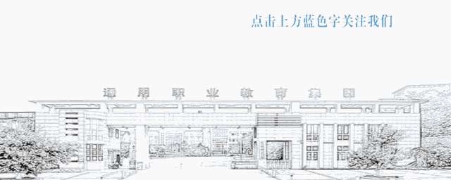中考志愿填报!关于德阳通用综合高中,你想知道的都在这里! 第1张
