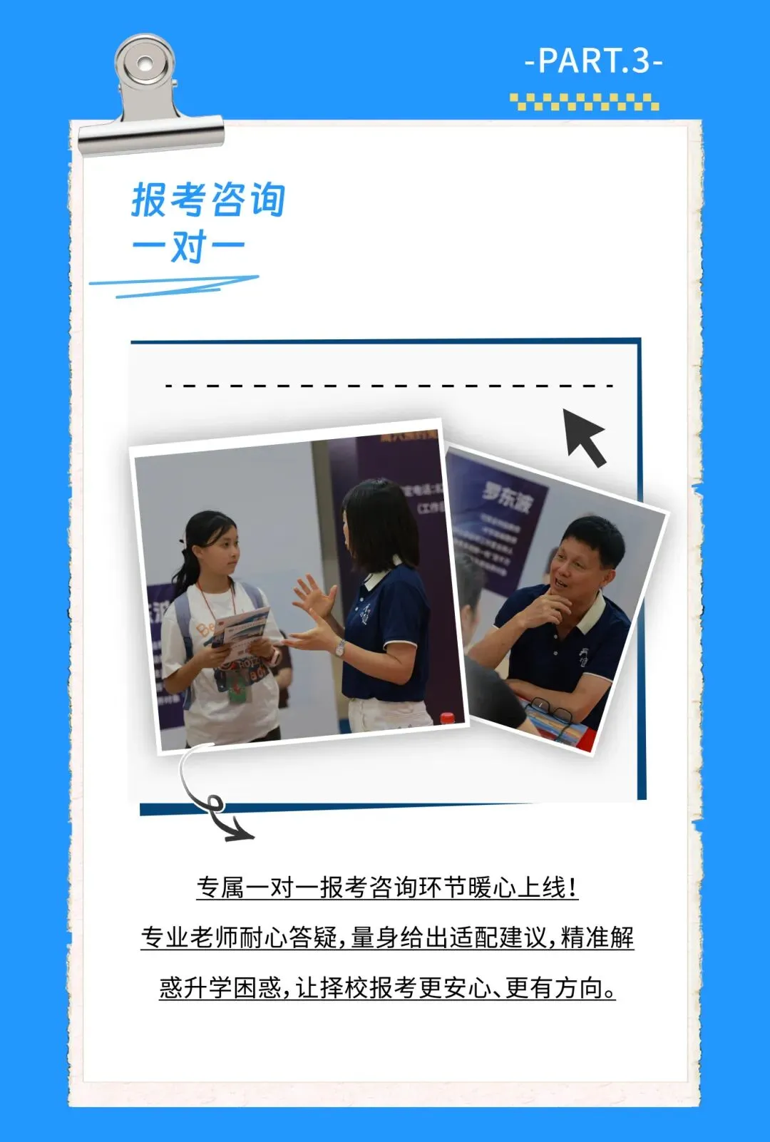 2026中考新政解读!5月16日,“黄埔名校”现场深度答疑! 第4张