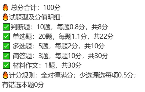 2026十堰茅箭区教师招120人!4套真题考前做一遍! 第1张
