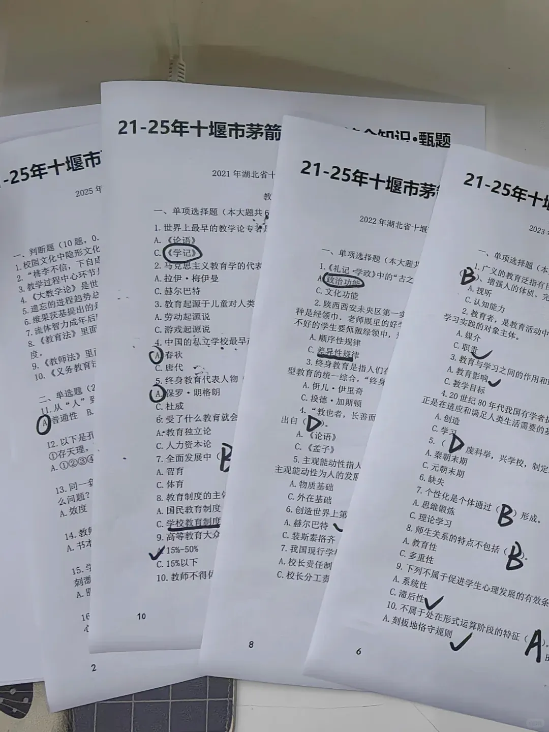 2026十堰茅箭区教师招120人!4套真题考前做一遍! 第2张