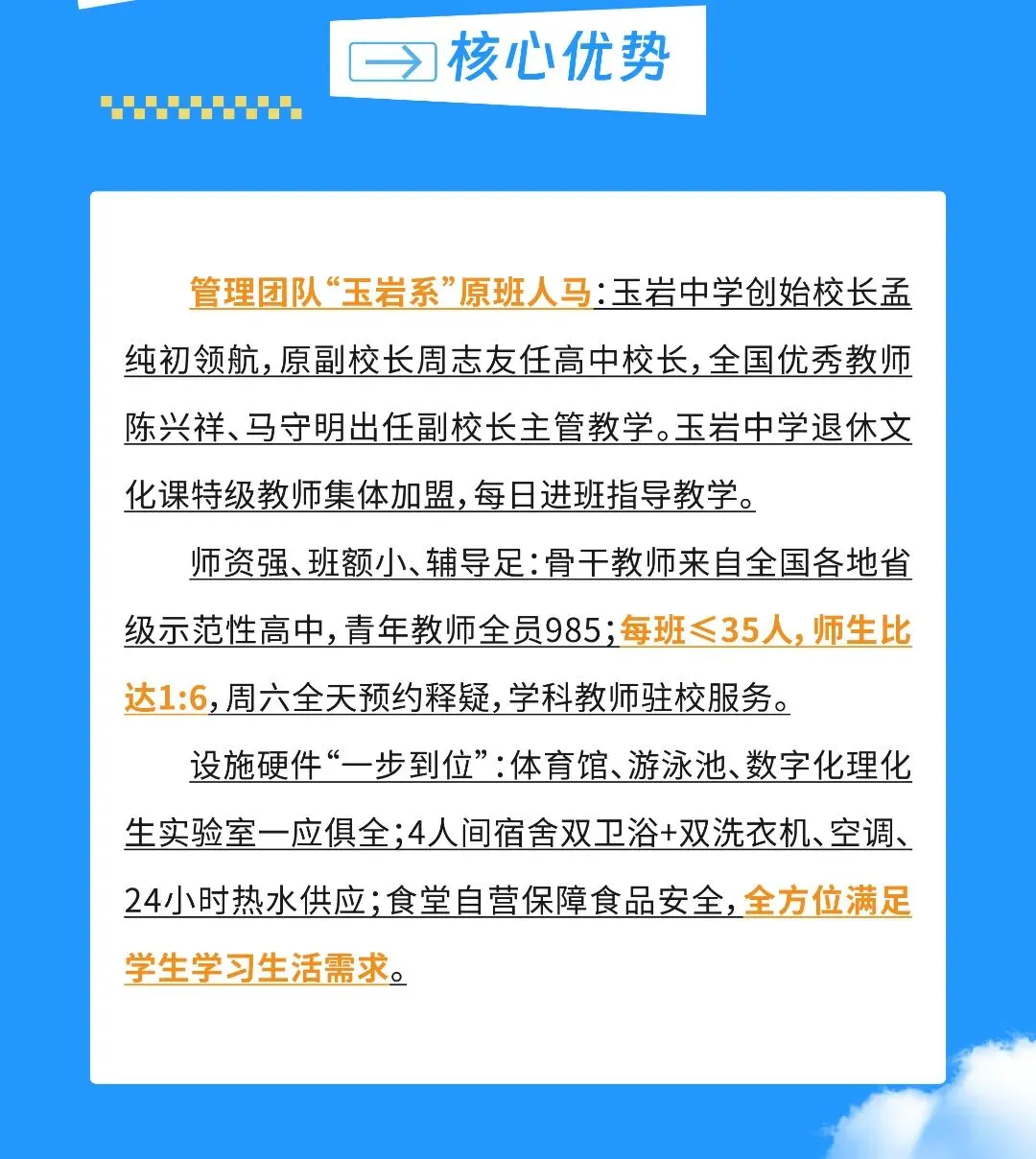 2026中考新政解读!5月16日,“黄埔名校”现场深度答疑! 第6张