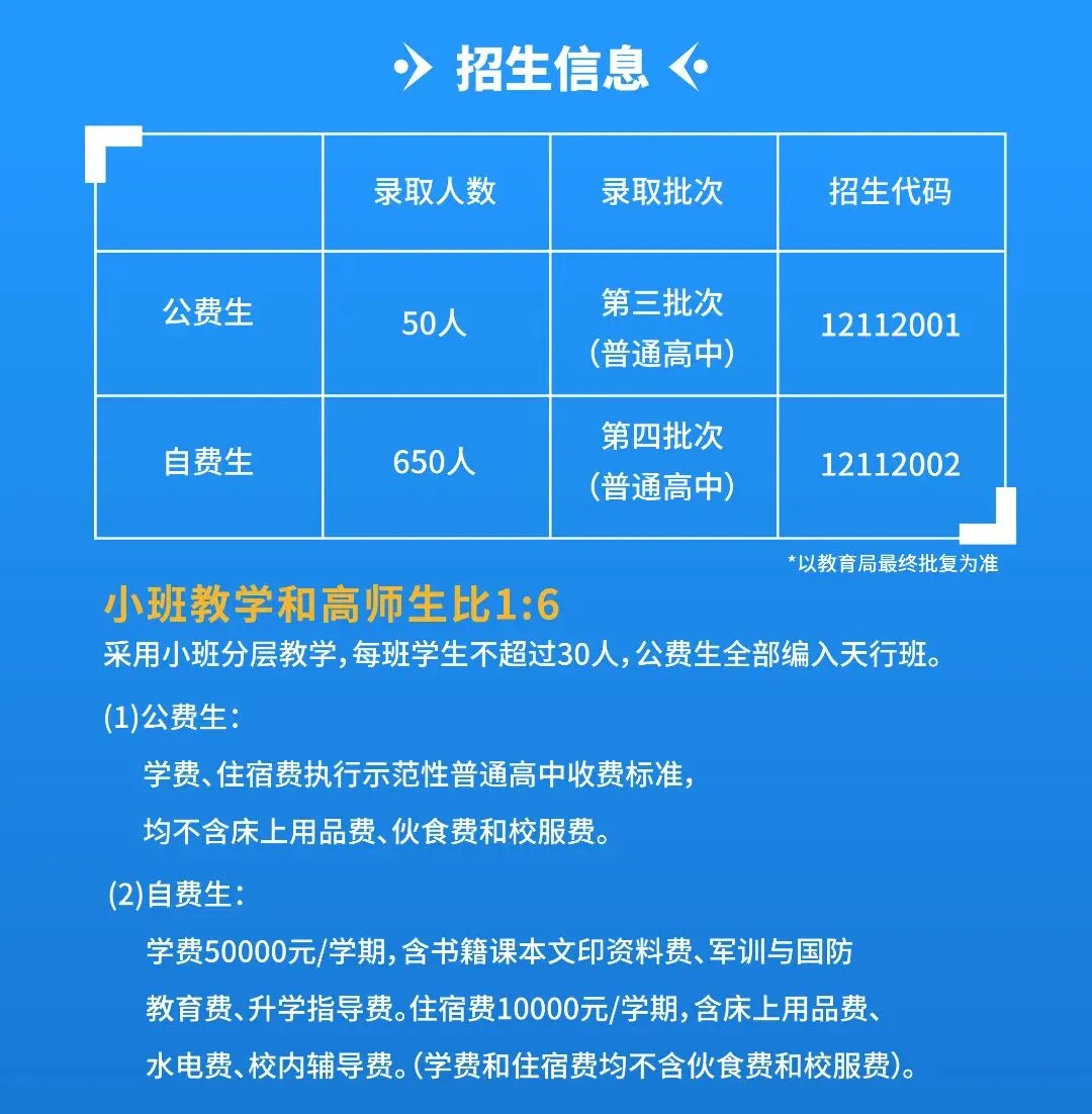 2026中考新政解读!5月16日,“黄埔名校”现场深度答疑! 第8张