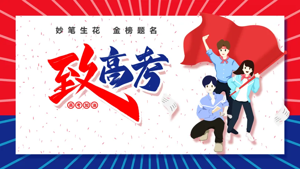 【备考】析五年真题,明冲刺方向(物理学科) | 翔思考 第3张
