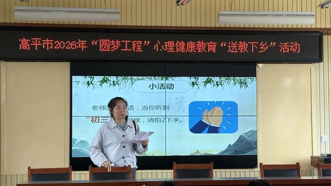 送教暖人心,护航助中考 第3张