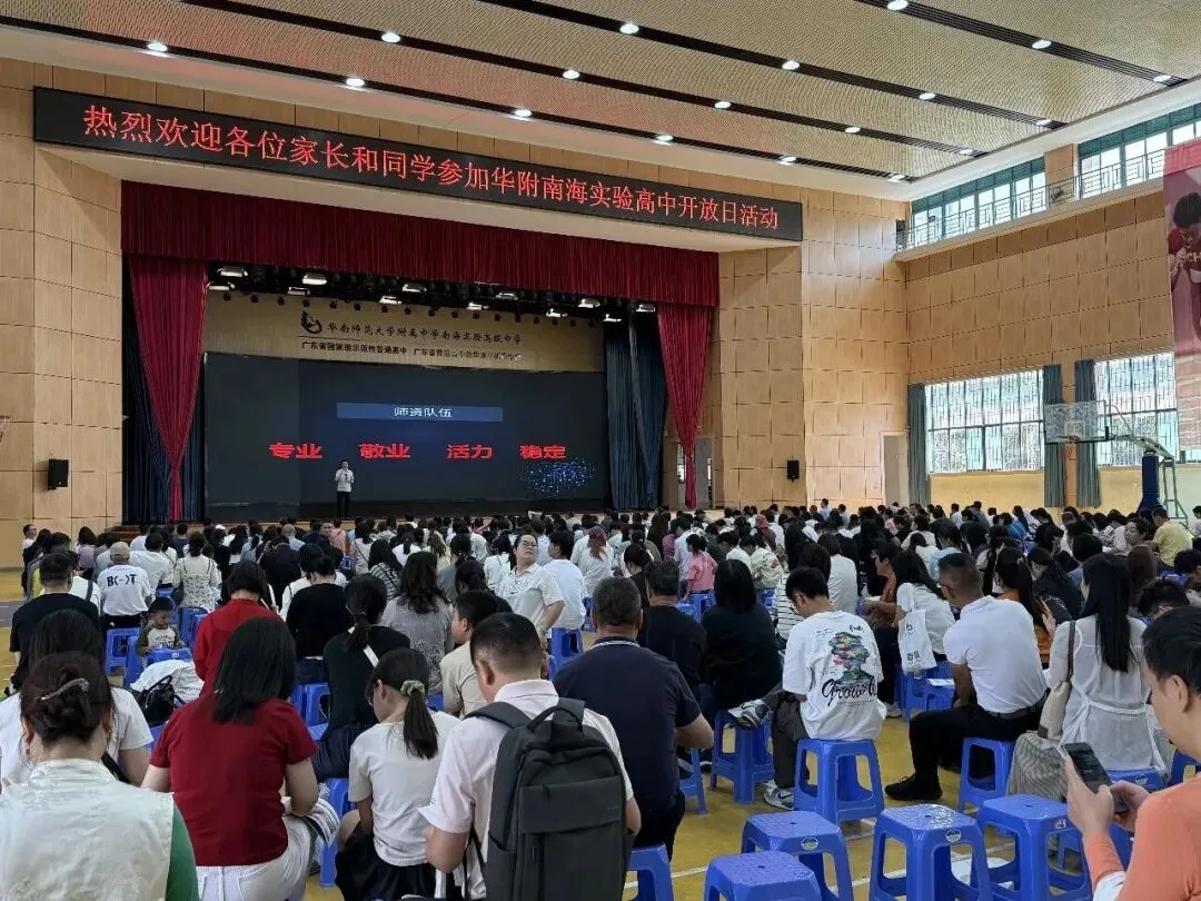 佛山中考前瞻|南海华附扩招350人背后:民办“头部竞争”正在重新洗牌 第5张