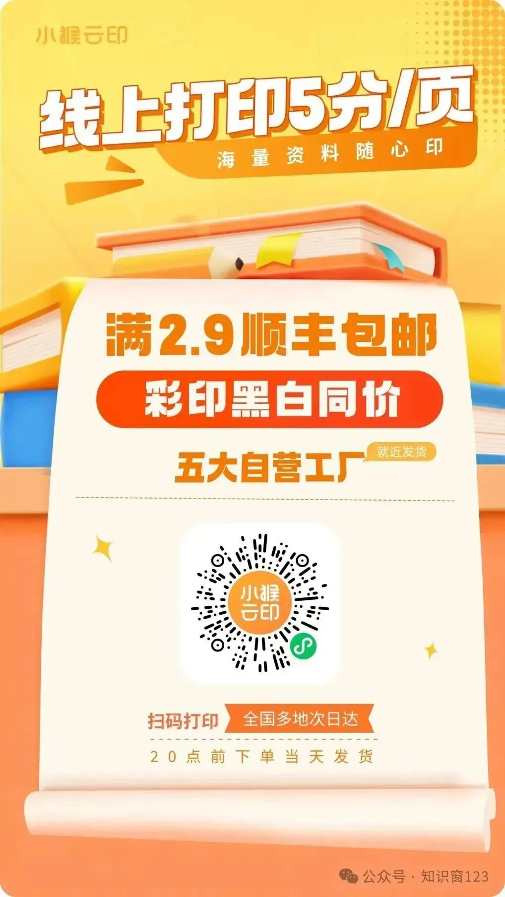 学科网学易金卷:《2026年中考考前预测卷》 数学 (山东省卷济南青岛、山西、云南、四川、陕西、福建、广西、河南、湖北武汉),免费分享 第7张