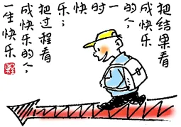 新洲一中2026届(第二轮)高三政治试卷 第1张
