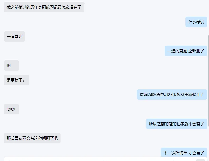 为什么蹲题库 的真题做题记录不见了? 第5张