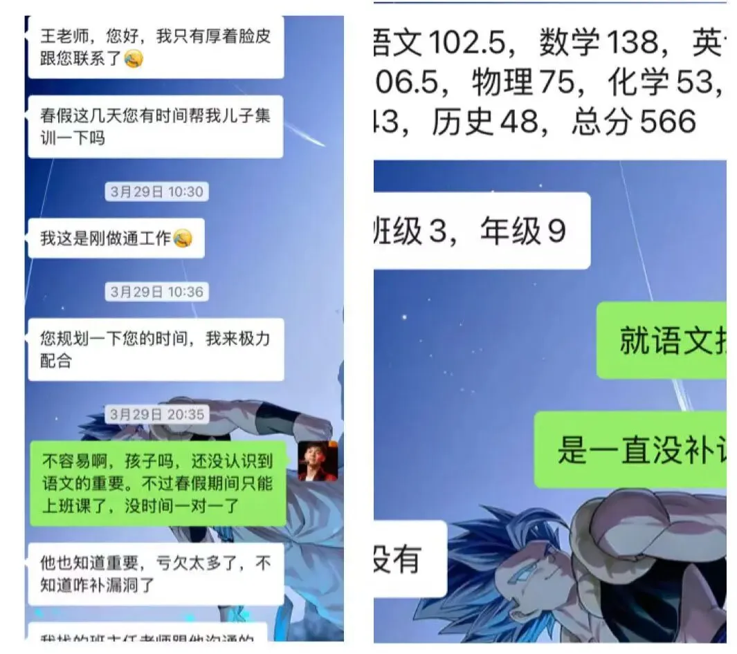 特朗普访华对中考的影响 第4张