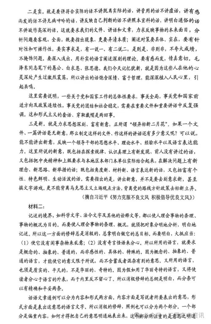 2025年山西高考真题语数英/物化生/史政地试题及答案含解析 第22张