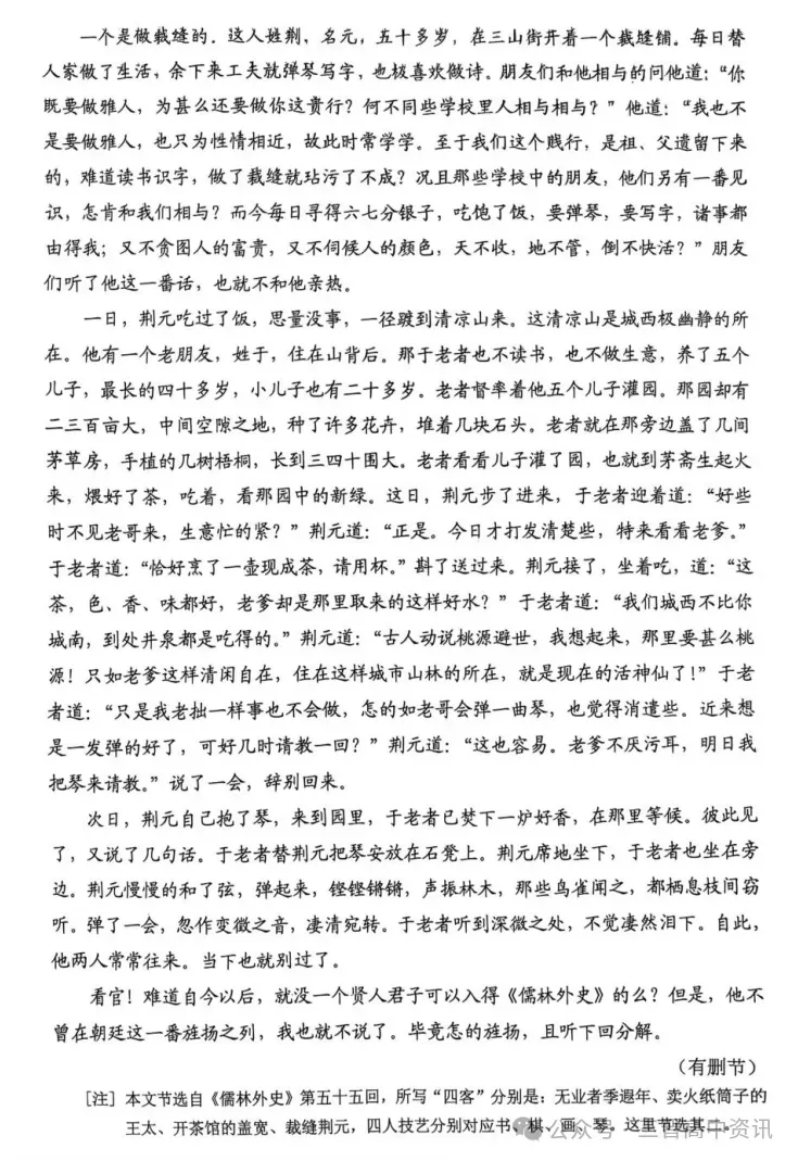 2025年山西高考真题语数英/物化生/史政地试题及答案含解析 第25张