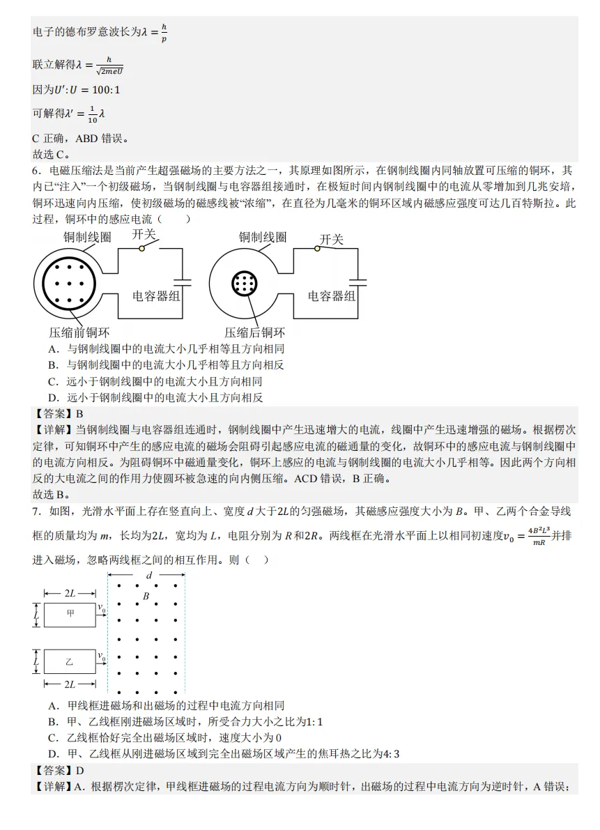2025年山西高考真题语数英/物化生/史政地试题及答案含解析 第52张