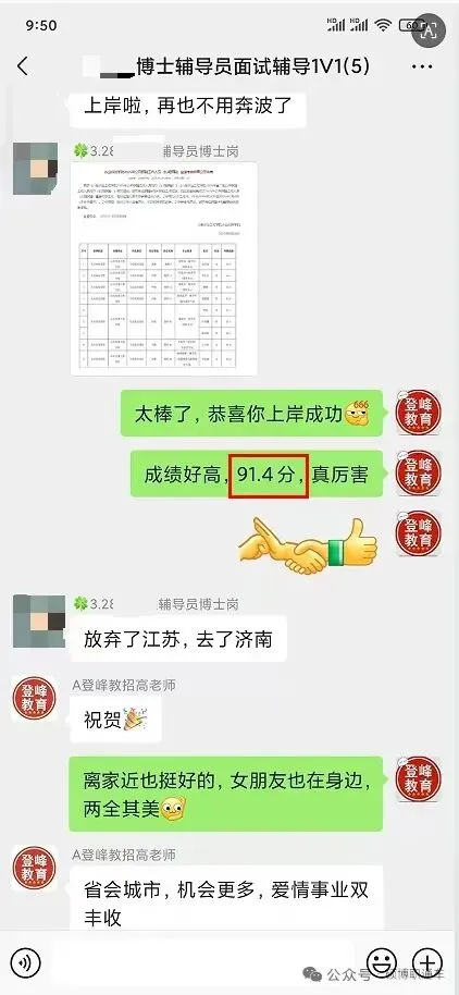 【真题分享】江苏师范大学辅导员面试历年真题(结构化面试辅导+面试模考) 第5张