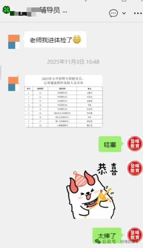 【真题分享】江苏师范大学辅导员面试历年真题(结构化面试辅导+面试模考) 第7张