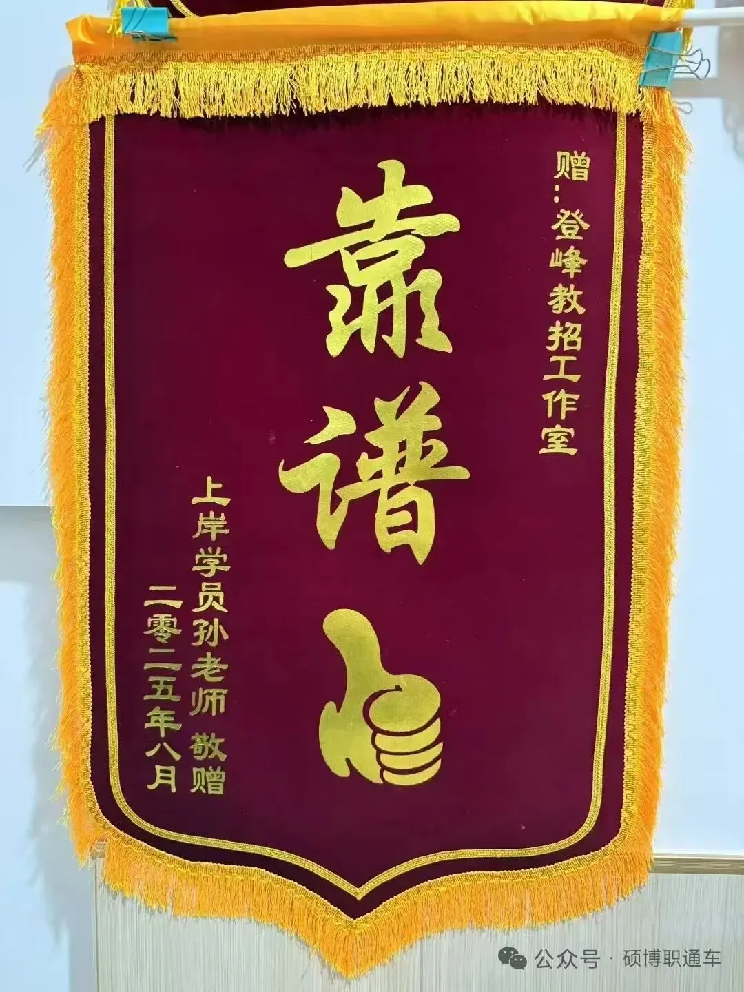 【真题分享】江苏师范大学辅导员面试历年真题(结构化面试辅导+面试模考) 第9张
