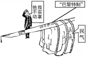 中考历史模拟(二) 第3张